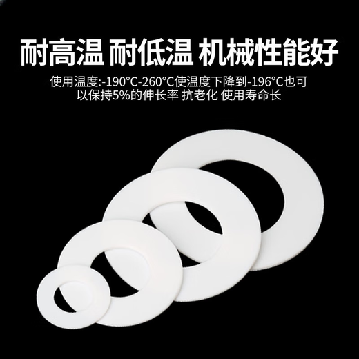 Joint de tétrafluoro personnalisé PTFE JOINT DE RÉSISTANT À TEMPS HAUTEUR F4 BBUTÉE DE TEFLON SPÉCIALE, NOUVEAU MATÉRICE PURE DN600 (694 * 630 * 3) 1