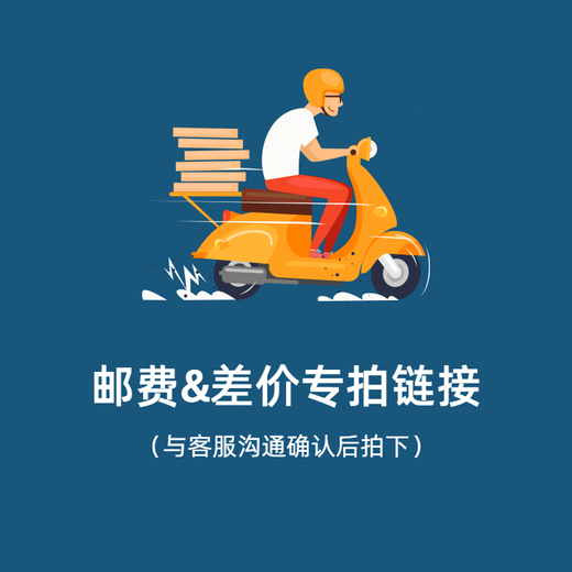 Concert tickets/Jingdong ticketing/auction and purchase/shipping charges/special link to make up the price difference/contact customer service before bidding. Please do not bid directly 100