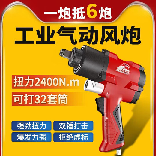 工业级气动扳手小风炮机1/2寸大扭力汽修风扳机气动风炮工具东岛 促销版 1320扭力3892抛15