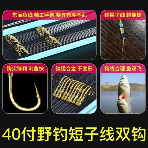Chaosihui Dongli gold sleeve thread double hook hand-tied Haixi finished product tied anti-tangle stream hook wild fishing hook 25cm gold sleeve barbed broken thread 40 pairs No. 1 hook + sub-thread 0.4 No. 2 + sub-thread 0.6