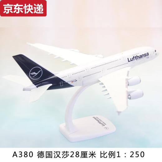 蓝彩何拼装出口成品飞机模型空客A380阿联酋350达美航空客机礼品摆件ABS 29号L-1049荷兰航空30厘米1125比