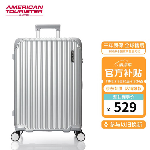 美旅箱包八轮旋转拉杆箱时尚旅行行李箱大容量密码箱NL7银色24英寸