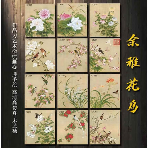 清名家余稚花小品鸟画仿古宣纸成品字画微喷复制国画山水画心画芯 C1289 34*38cm