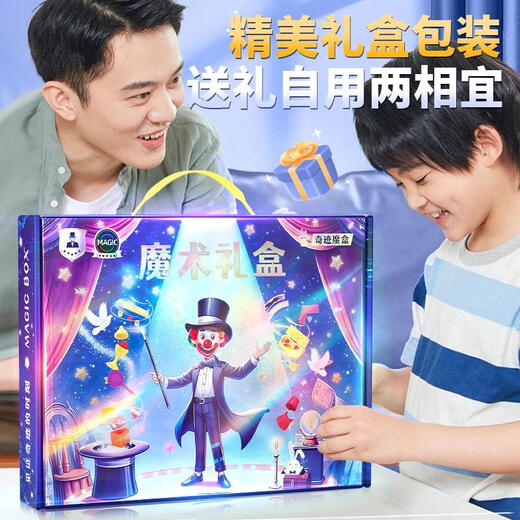 Подарочная коробка для детей магии для 4-12 лет.