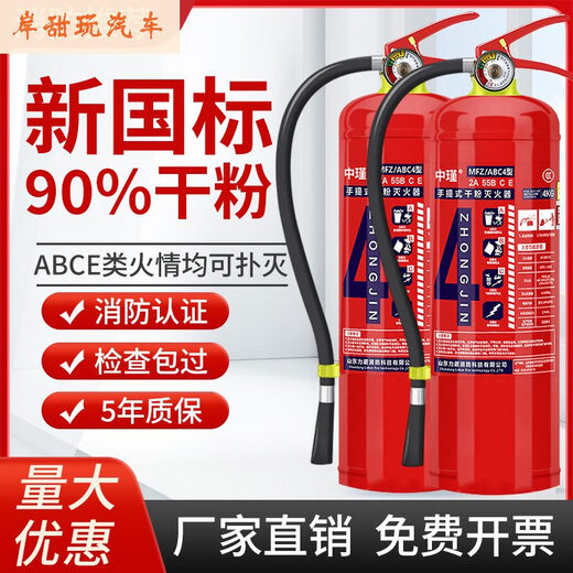 Zhongjin Portable Powder Powder Fire ExtingUishing Equiping for Fire Fighting Shops 4 Dollar Jin [Jin est égal à 0,5 kg] Ménage 12358 kg de carche