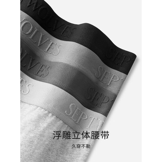 七匹狼（SW1960）七匹狼男士内裤男款纯棉四角裤男生平角男式裤衩透气短裤头男 礼盒装[纯棉蚕丝10A]3271 L