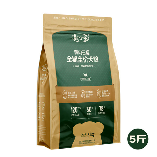 OIMG Zhen Xiaozhu Dog Food Dog Food Puppies Adult Dogs Large and Small Dogs General Food Fresh Meat Food Nutritious High Protein Teddy Bichon Duck Meat Pomegranate Formula 5Jin Jin is equal to 0.5kg.