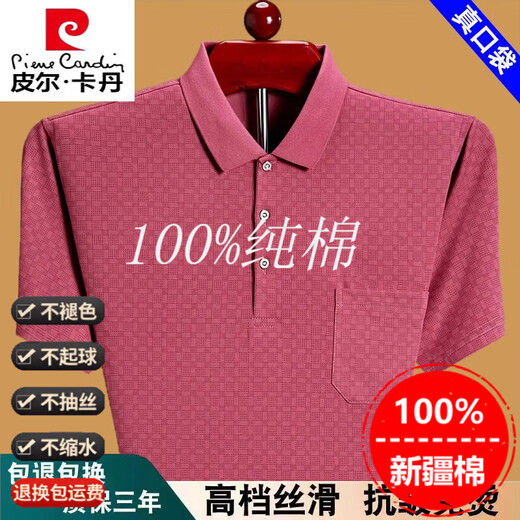 皮尔卡丹男士短袖t恤夏季薄款中老年爸爸装纯棉有口袋半袖体恤Polo保罗衫 深蓝6636 M 165建议90-115斤穿