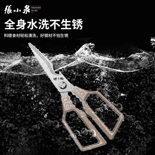 Zhang Xiaoquan kitchen scissors household strong chicken bone scissors stainless steel multi-functional food grade scissors chicken, duck and goose bones special scissors strong kitchen scissors
