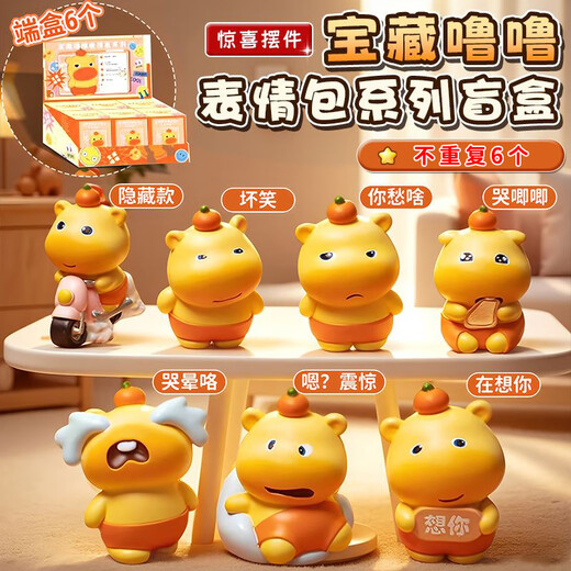 MAILE KID Capybara Little Lulu Blind Box Children's Desktop Ornaments Cartoon Dolls Hand Toys Birthday Gifts for Boys and Girls