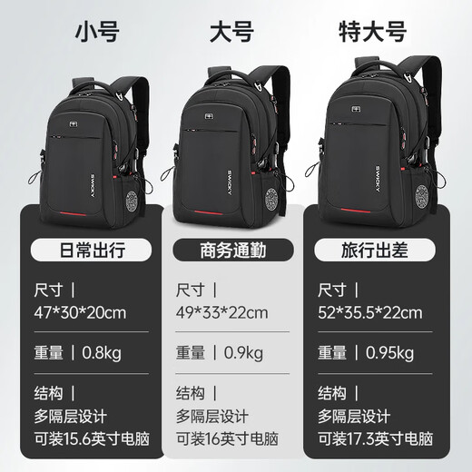 SWICKY瑞士双肩包男士休闲背包大容量商务旅行笔记本电脑包高中学生书包 黑色【60%的人选择】 大号带外置usb【68%的人选择】