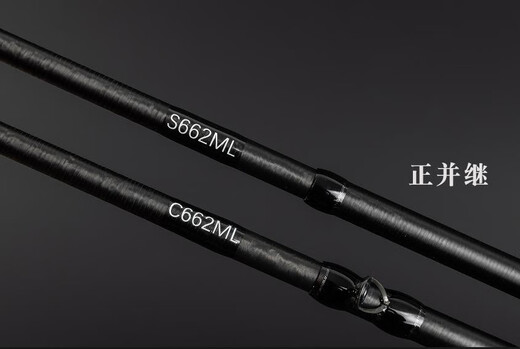 25新款不鳜路亚马槊竞技版路亚竿超快调虫竿直枪柄黑坑鲈鱼鳜鱼竿 682m 马槊竞技版  直柄SH