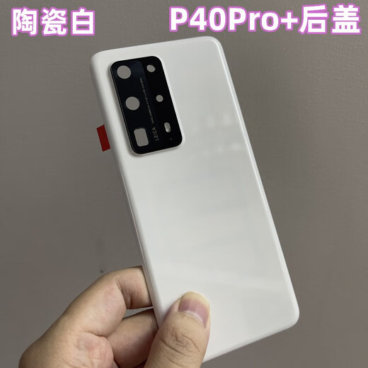 H is suitable for Huawei p40pro+ original disassembly back cover original 1:1 ceramic glass mobile phone case, seamless installation p40Pro+ ceramic white original back cover disassembly 98