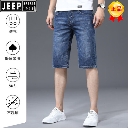 Jeep Spirit Summer Thin Denim Shorts mascules pantalons de 5 points occasionnels en vrac masculin 2025 NOUVEAU PANTAGE ÉLASTIQUE ÉLASTIQUE MÉDICE XBL-631 BLUE + XBL-687 BLUE 28 [100-109JIN [Jin est égal à 0,5 kg]]]