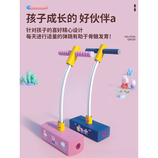 素吉跳跳杆儿童长高神器青蛙跳小猪佩奇玩具运动娃娃跳弹跳器 旗舰版G4792粉色【锻炼平衡_防滑