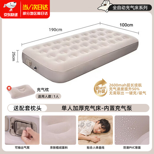 Aoran fully automatic inflatable mattress outdoor camping moisture-proof mat escort floor thickened air mattress bed portable air pump single thickened fully automatic inflatable bed + air pump