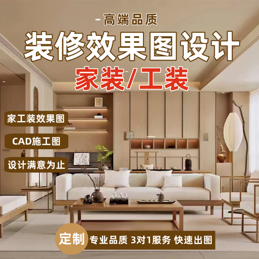 Kujiale renderings production, interior design agency painting, house whole house decoration design drawings, custom order taking, CAD agency painting, 3Dmax bird's-eye view self-built house villa construction drawings, 100 yuan * quantity, cumulative corresponding amount