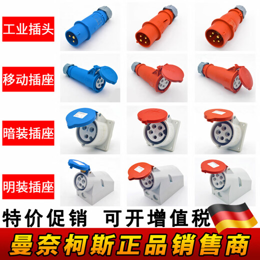 MANNEKOS MENNEKES High Power Aviation Branchbranche wasserdichte Stecker-Steckdosenanschluss 16A/32A 3-Kern 32A Oberflächenmontierter Sockel Typ1421