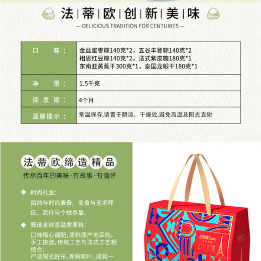 
Wufangzhai [Gift Coupon] Chinese time-honored Dragon Boat Festival meat, egg yolk, zongzi Jiaxing specialty love Wufangzhai rice dumpling gift box coupon Wufangzhai rice dumpling type 698