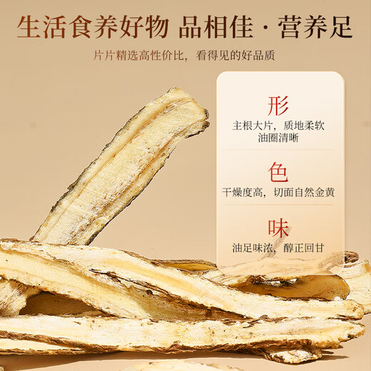 
Banshan Nong Angelica slices 50g Selected Gansu native angelica slices with astragalus wolfberry soaked in water and canned health tea