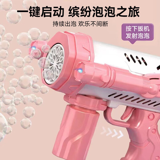 
Mi Xiaoshu children's toy bubble machine handheld bubble gun electric boy and girl 3-7-14 birthday gift outdoor elementary school student 10