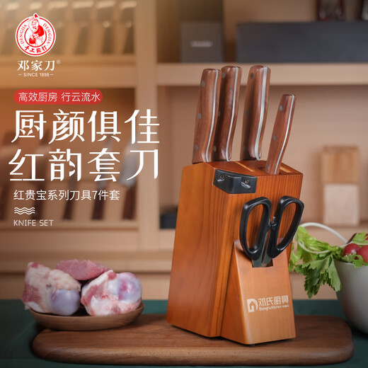 邓家刀 传统锻打厨房套装菜刀 家用7件套 锋利不锈钢套装 TD-6222