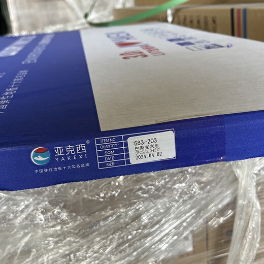 这个地板可以LVT3.0mm加厚耐磨地板胶PVC家用环保地板革商用地砖 693-201#非自粘1平方米单价