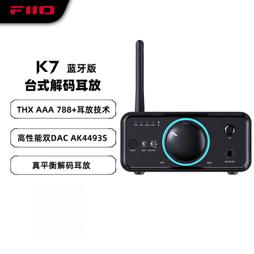 FiiO K7 desktop decoding headphone amplifier DSD decoding all-in-one headphone power amplifier HiFi decoder black Bluetooth version