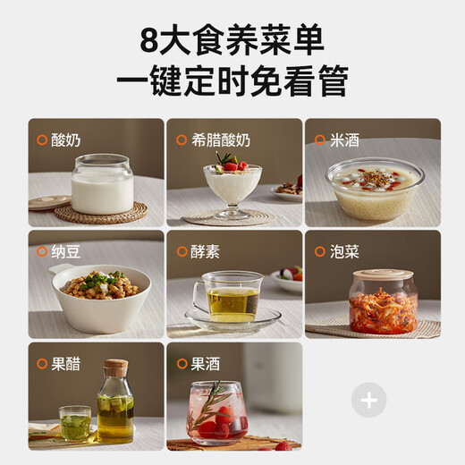 Moving yogurt machine, fully automatic rice wine machine, mother-child grade 1L full glass inner yogurt fermentation 4-point cup MD-SNJ01S