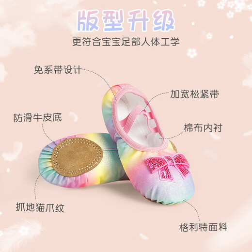 
Ai Wu Ge children's dance shoes sequin rainbow gradient shoes girls satin ballet shoes princess style soft sole shoes size 28