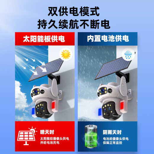 Batianan 4G solar camera, zoom monitoring outdoor, no need to plug in, no need to connect to wifi, life-long data-free, 360-degree monitor with no blind spots, night vision, panoramic mobile phone remote