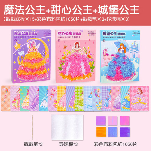 
Wu's Story Children's Toys Girls' Birthday Gifts 3-6 Years Old Girls Like Princess Puzzle and Paint Quiet Book Handmade Diy Dressup Magic Princess Puzzle and Paint 1 Book [5 Bottoms] Handmade Diy Material Pack Setup Sticker Toys