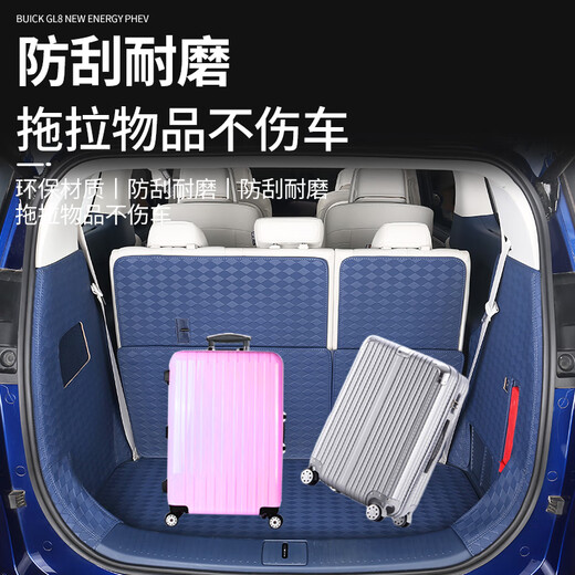 尚沃【全新陆尚】适配25新款别克gl8陆尚后备箱垫phev陆尊尾箱垫燃油 尾箱垫全套白色6件装 别克GL8新能源2525款3899尊享