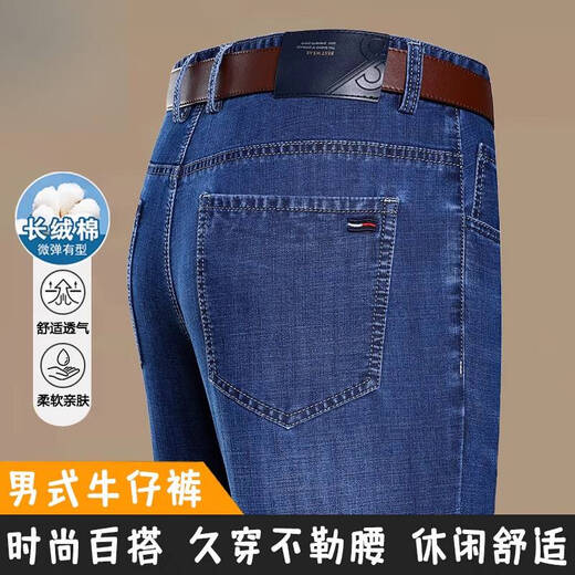 JEEP SPIRIT吉普男装夏季薄款男士商务休闲牛仔裤直筒中高腰弹力百搭长裤子 3882款-深兰 薄 款 34 腰围2尺7 建议体重150-160