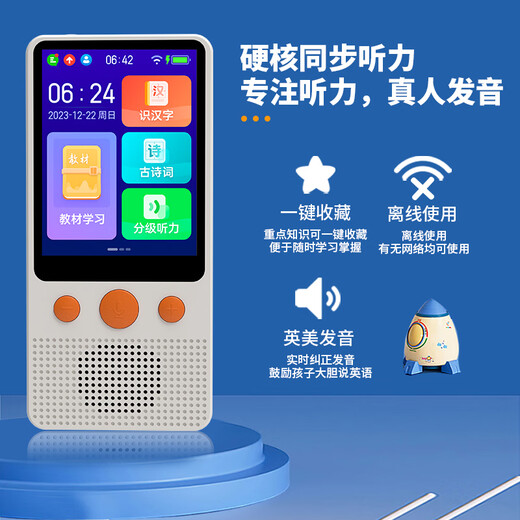 New pocket learning treasure listening treasure repeater machine language number English intelligent AI early education machine puzzle primary school kindergarten 64G genuine original listening content primary school and high school synchronization