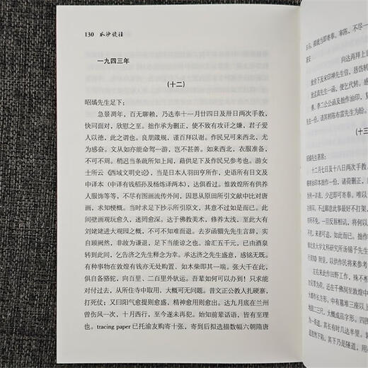 Bowang Book Series, Silk Road Humanities Investigation Notes, Turpan/Lobu Nur Archaeological Notes, etc. (5 volumes in total)