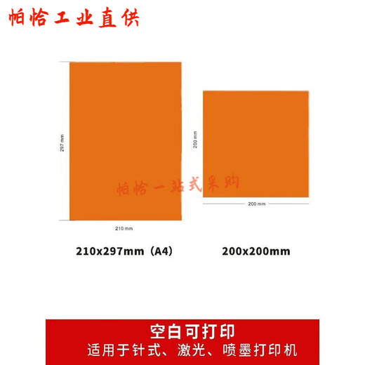 赛瑞佳2024年新版国标危险废物标签打印纸橙色危废间警示贴定 德佟DP12370专用10*10cm100张