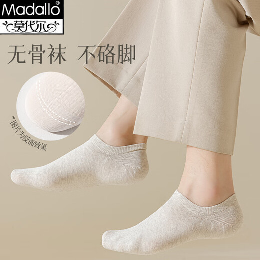 莫代尔袜子男士船袜夏季薄款隐形纯色棉质抗菌防臭夏天浅口防滑篮球短袜 【吸汗透气防臭】混色5双 均码