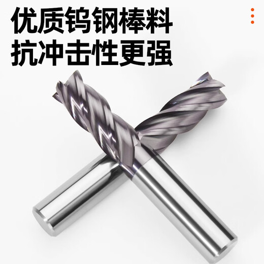 Qiyue 60-degree tungsten steel milling cutter 4-edge stainless steel special steel carbide end mill 304/316 flat blade extended coating high-performance tungsten steel milling cutter 8*D8*60L*25-4F