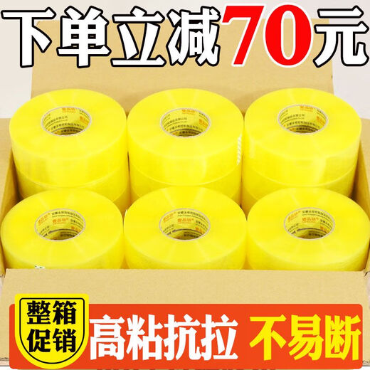 CLCEY透明胶带快递打包包装封箱胶带封口胶布大卷宽胶带纸整箱批发 白透明 宽4.2厚2.5长15042卷