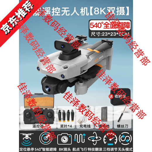 无牌无人机高清航拍小学生入门迷你飞行六一礼物儿童玩具遥控飞机 大号【GPS自动返】8K双摄+光流悬停 2电续航【6000米】+易损配件
