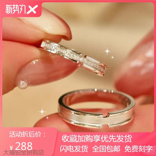 Pt950 platinum couple rings, a pair of platinum engagement rings, a Valentine's Day birthday gift for girlfriend and wife, a pair of luxury Jianjia Bailu rings