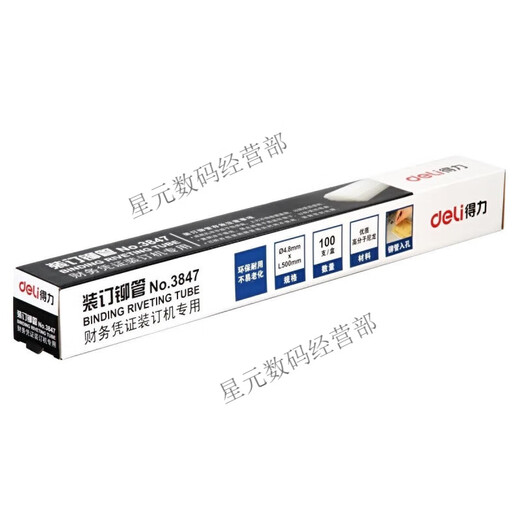 Deli -Nieten -Rohrbindungsmaschine Coupon Verbrauchsmaterial 38533847 anwendbar auf 14602146083876a3888 3850 Nietrohr 100 Pack