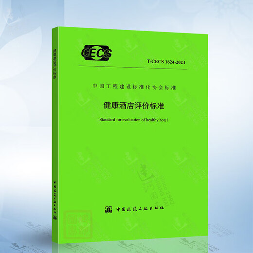 T/CECS 1624-2024 Gesundheitshotel-Bewertungsstandards China BUSING Industry Press 1511243274