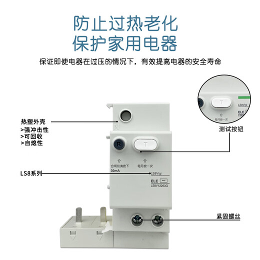Schneider Circuit Breaker Leckage Modul Stromschutzzubehör LS8 VIGI 2P40A63A LS8V12240 63A 2P