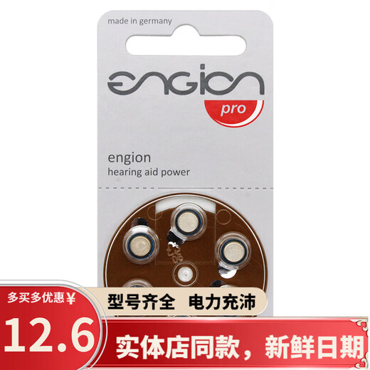 Hörgeräte-Knopfbatterie Siemens kann A13 importierte Motoreingriffs-Hörgerätebatterie elektronisch A10/A312/A675 Modell E312 (6 Stück) 1 Platte verwenden