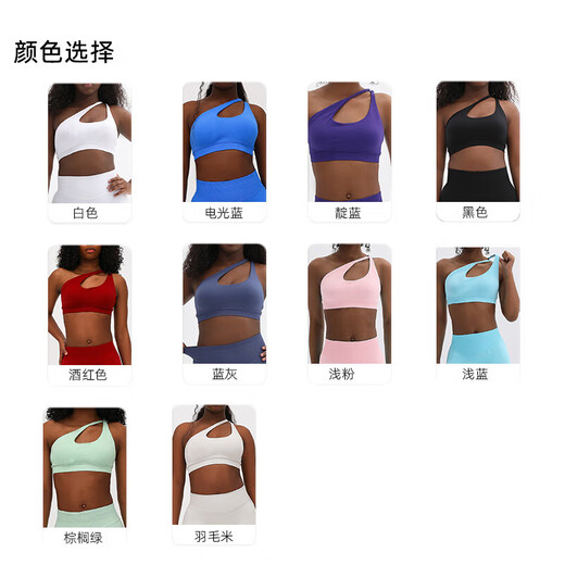 Slanted shoulder bra, unlabeled sports seamless yoga bra, Pilates, chest-revealing, hollow back, yoga slanted shoulder bra, light blue S