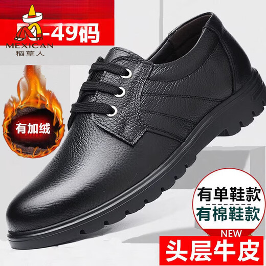 
Scarecrow (MEXICAN) 2025 new men's leather shoes genuine leather spring versatile extra-large size 45 trend 46 casual 47 low top 48 lace-up 49 9901 black [four seasons] 45
