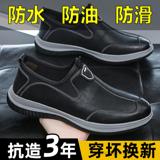 顺合康雅防水男鞋厨师鞋男劳保鞋工作鞋春季防水防油耐磨厨房防滑鞋子休闲 6627黑色【促销】 -质保三年 39