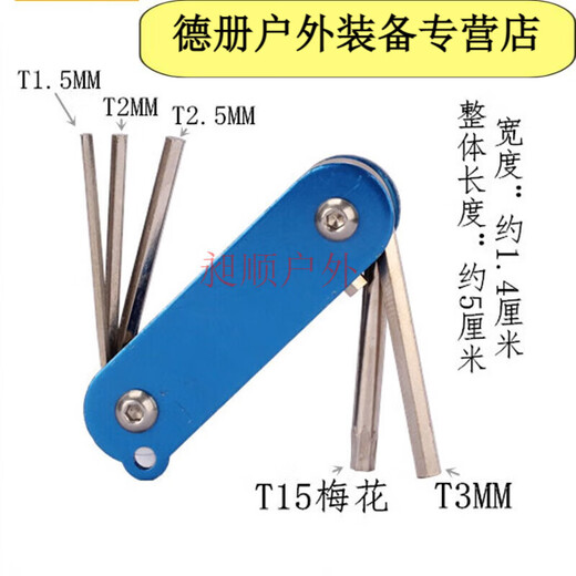 阿尤布弹弓大全配件专用激光瞄弓改装螺丝瞄具排瞄瞄准器钛合金瞄 LR11303个散装激光用